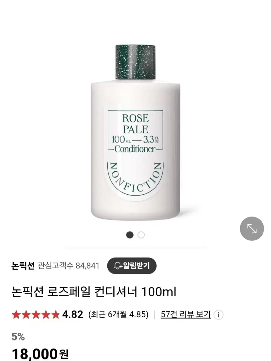 새상품) 논픽션 로즈페일 헤어 컨디셔너 100ml